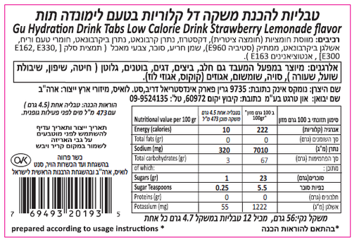 טבליות מתמוססות GU HYDRATION DRINK TABS STRAWBERRY  LEMONADE