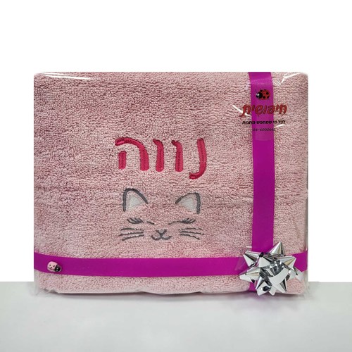 מגבת גוף עם רקמה - גודל: 70x130 ס