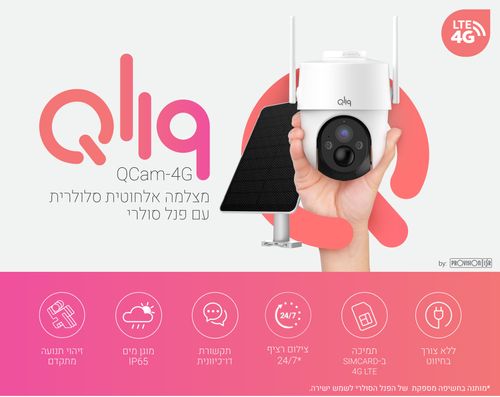 מצלמת 4G אלחוטית עם פאנל סולארי QCAM-4G