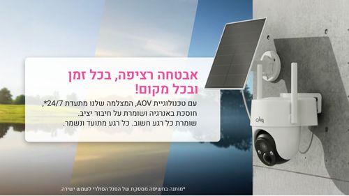מצלמת 4G אלחוטית עם פאנל סולארי QCAM-4G