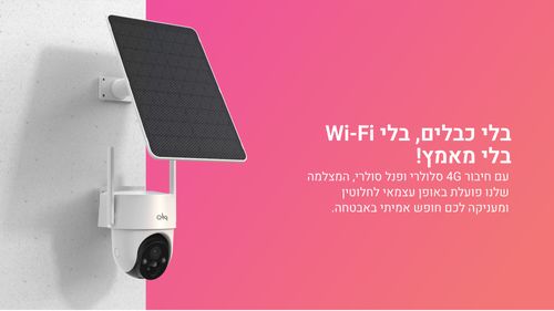 מצלמת 4G אלחוטית עם פאנל סולארי QCAM-4G