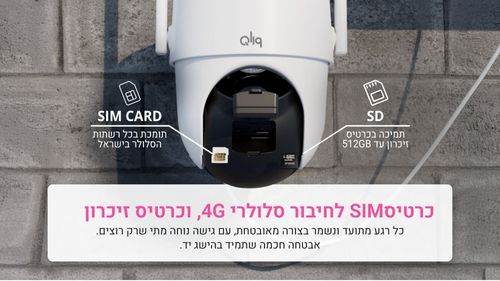 מצלמת 4G אלחוטית עם פאנל סולארי QCAM-4G