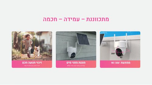 מצלמת 4G אלחוטית עם פאנל סולארי QCAM-4G