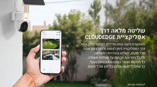 מצלמת 4G אלחוטית עם פאנל סולארי QCAM-4G