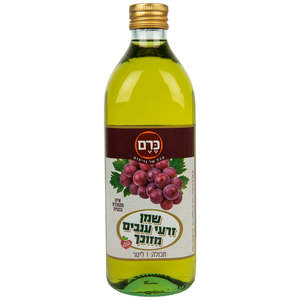 שמן זרעי ענבים מזוכך | כרם