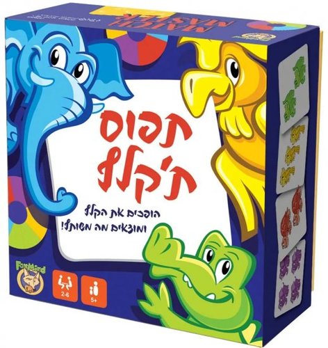 תפוס ת'קלף