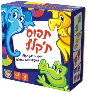 תפוס ת