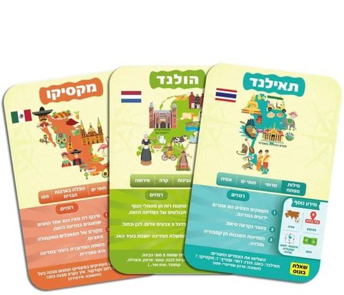 10 מי יודע? - מדינות העולם