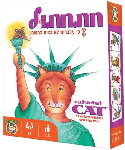 חתחתול 
