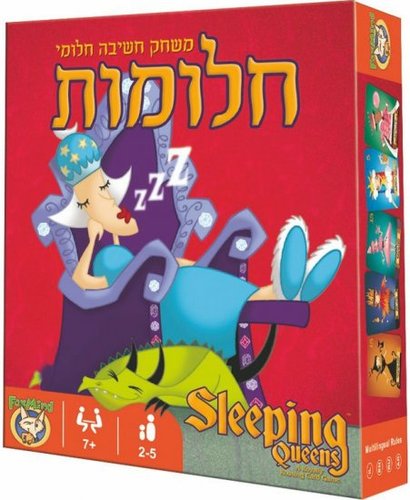 חלומות