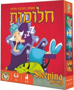 חלומות