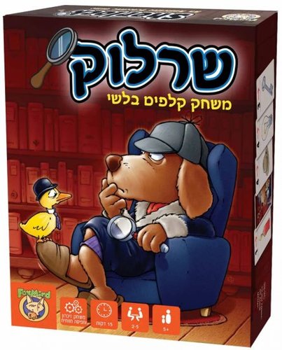 שרלוק