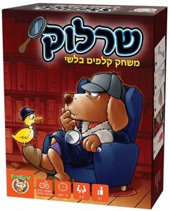 שרלוק