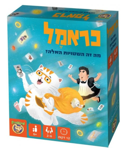 כראמל – מה זה השטויות האלה?