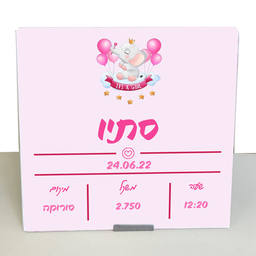 תעודת לידה ממתכת