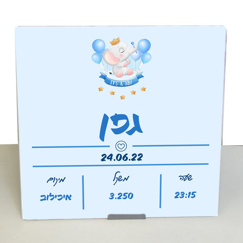 תעודת לידה ממתכת