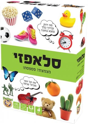 סלאפזי 