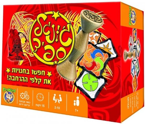ג'ונגל ספיד 