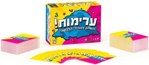 ערימות