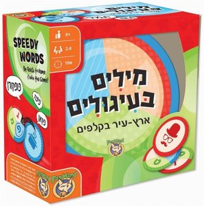 מילים בעיגולים