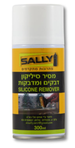 ספריי מסיר מדבקות ודבק 300 מ”ל – תוצרת Sally