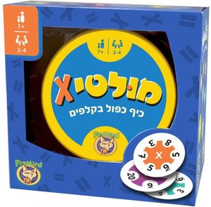 מולטי אקס