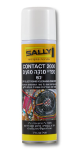 ספריי מנקה מגעים יבש Contact 2000 – תוצרת Sally
