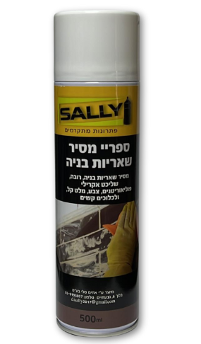 ספריי מסיר שאריות בניה – תוצרת Sally