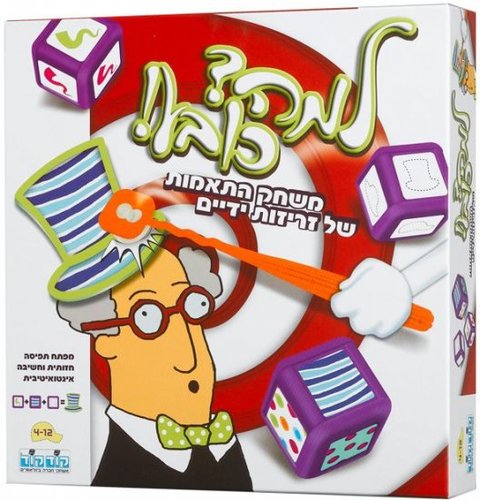 למה ? כובע !