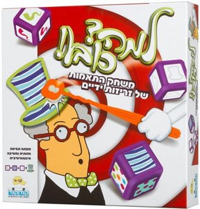 למה ? כובע !