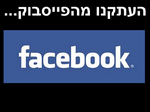 בואו לקרוא מה מספרים עלינו הלקוחות שלנו!