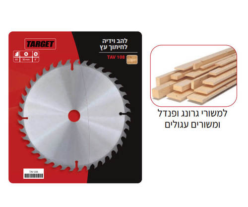 להב וידיה למסור פנדל 