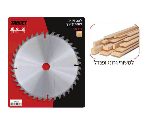 להב וידיה למסור פנדל 