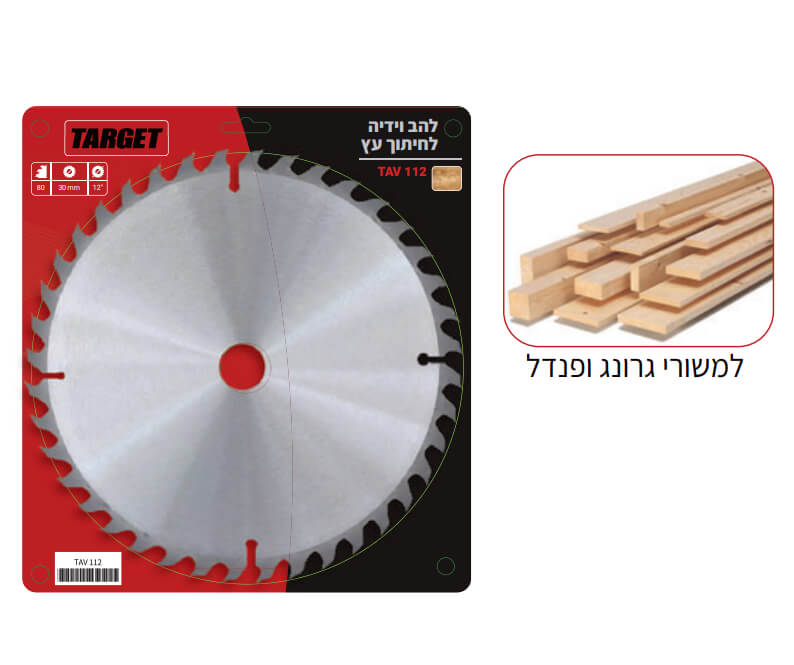להב וידיה למסור גרונג פנדל "12 לחיתוך עץ 80 שיניים טרגט Target