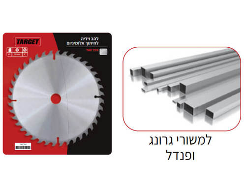 להב וידיה למסור פנדל 