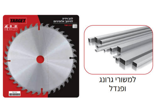 להב וידיה למסור פנדל 