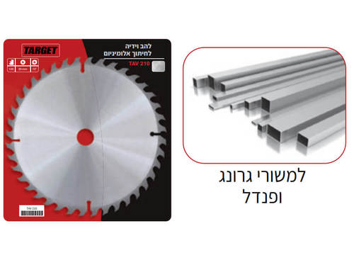להב וידיה למסור פנדל 