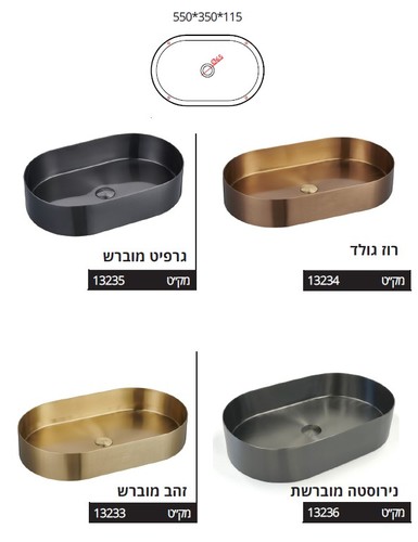 כיור מטבח נירוסטה אובלי רוז גולד 55X35 סמ
