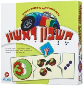 חשבון ראשון