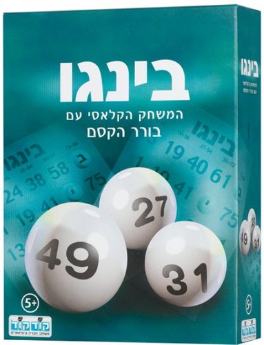בינגו בורר הקסם