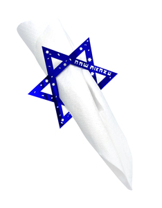 חבק אקרילי למפיות בצורת מגן דוד - 6 יח