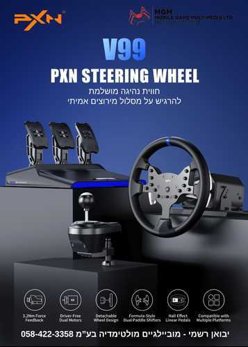 סט סימולטור מירוצים PXN V99