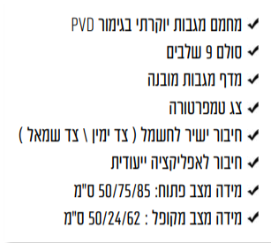 מחמם מגבות עם מדף מתקפל ניקל