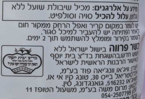 אטריות סלים בסגנון תאילנדי 200 גרם תבואות