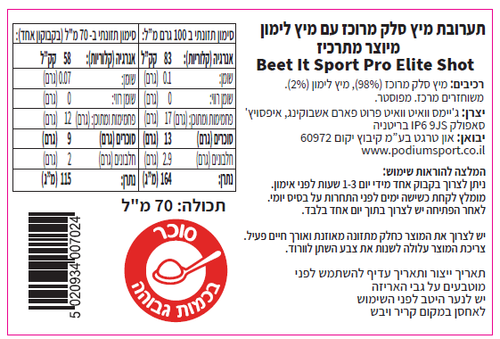 Beet It Sport Shot
