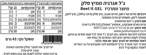 Beet It Energy Gel