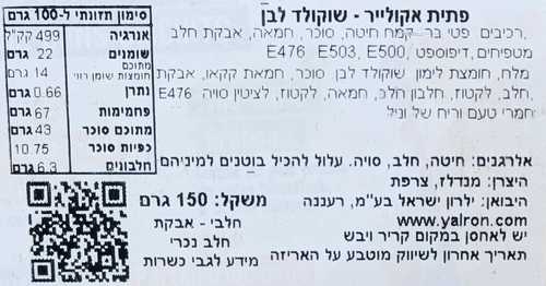 ביסקויט חמאה עם שוקולד לבן 150 גרם LU