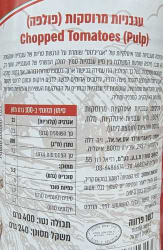 עגבניות תמר מרוסקות (פולפה) 400 גרם