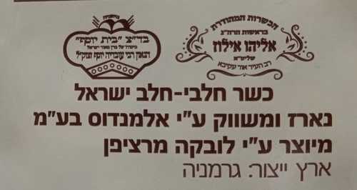 שוקולד מריר 70% לובקה ארוז 1 ק