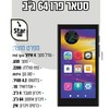 נגן כשר סטאר פרו MP4 STAR PRO 64GB  כולל משחקים וללא אינטרנט